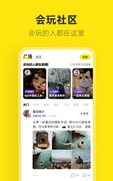 闲鱼app下载手机版图3