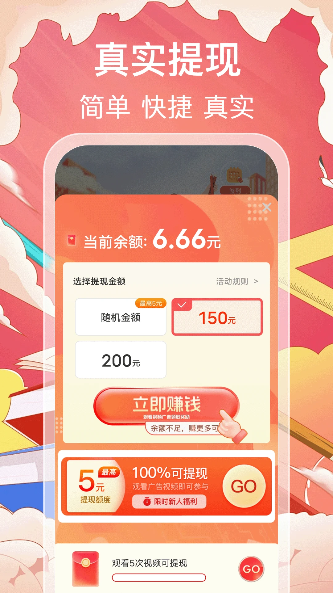 猜成语赚零钱图5