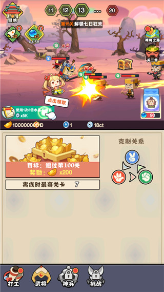 进攻敌方水晶图1