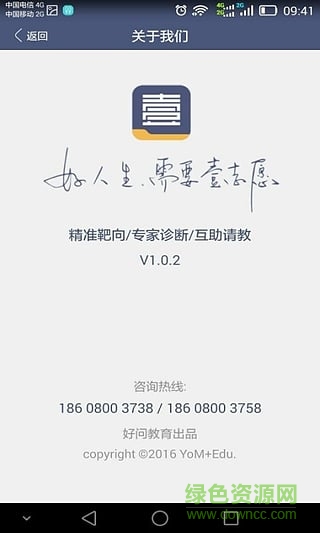壹志愿图2