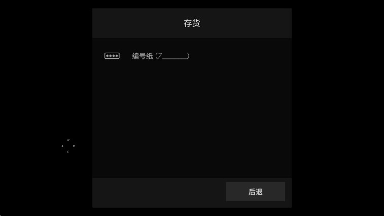 黑暗追击者图5