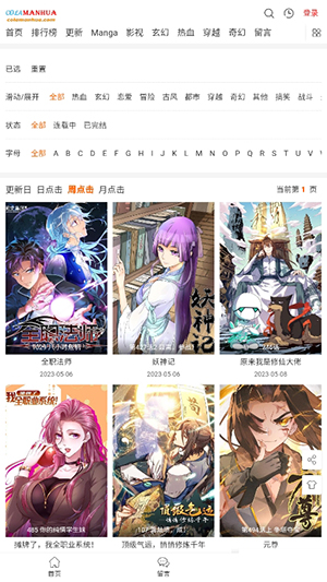 cola漫画