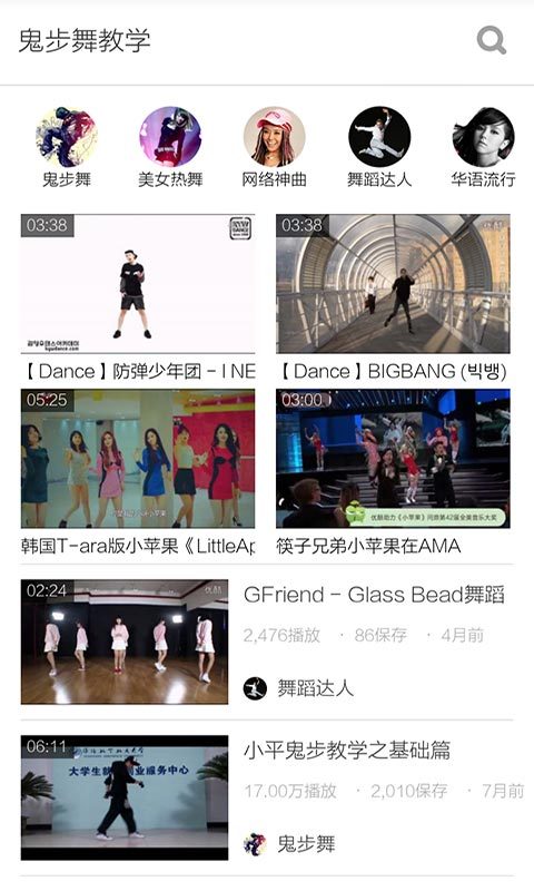 鬼步舞教学图3
