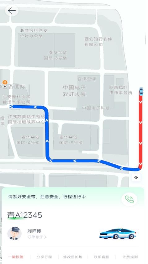 夏都专享网约图2