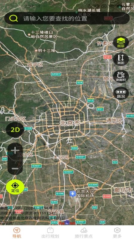 畅达实时地图图1
