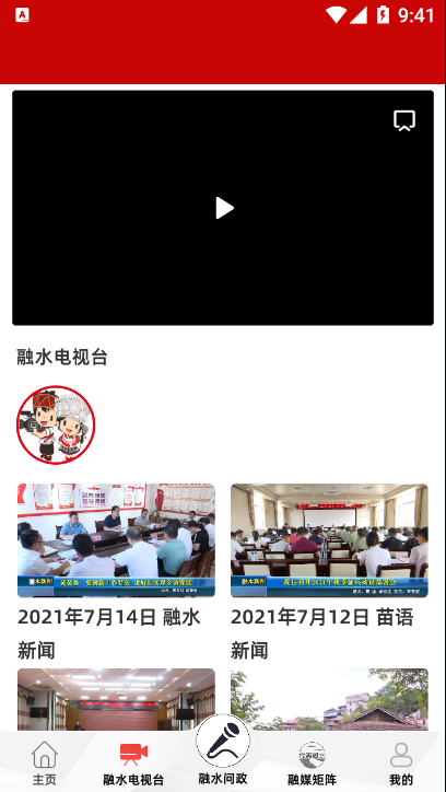 醉美融水图2