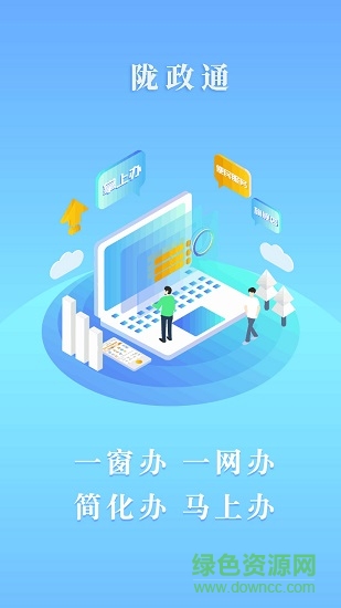 陇政通图3