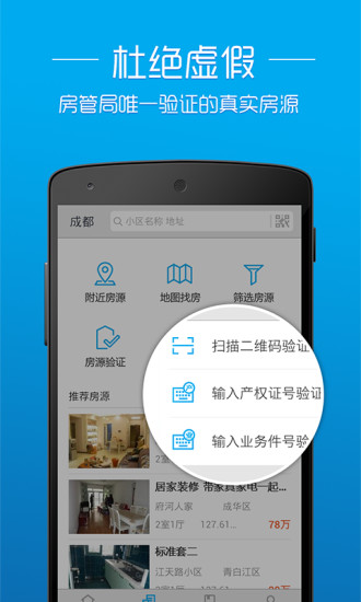 透明房产网图3