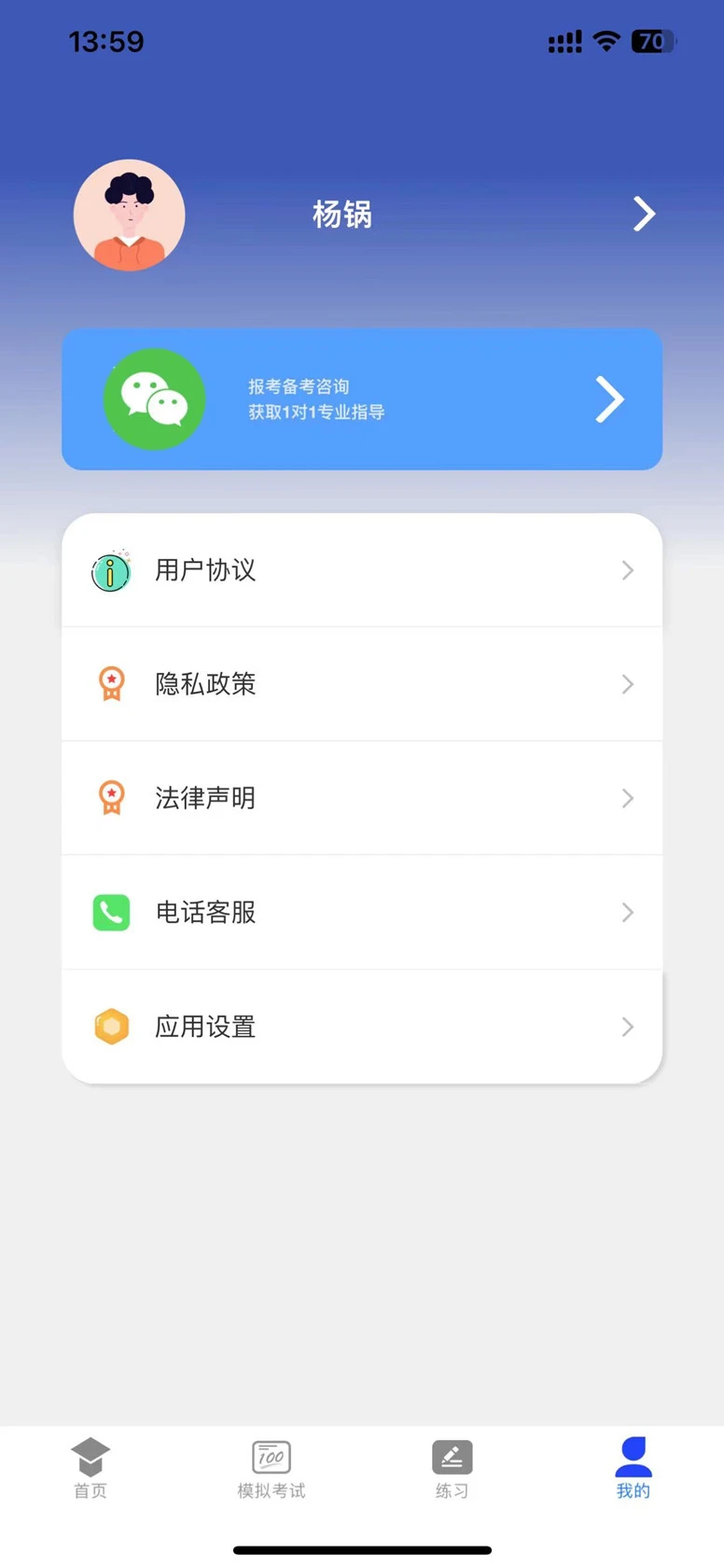 学优择仕图3