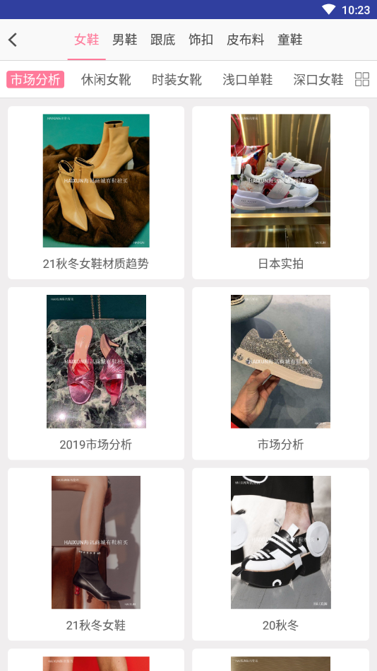 海讯图3