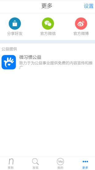 微习惯图2