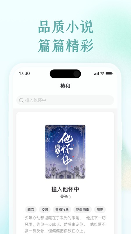 椿和图1