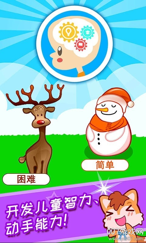 儿童圣诞树装扮图2