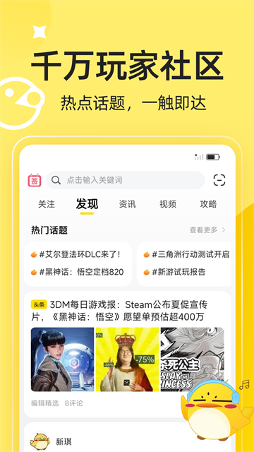 3DM游戏图1