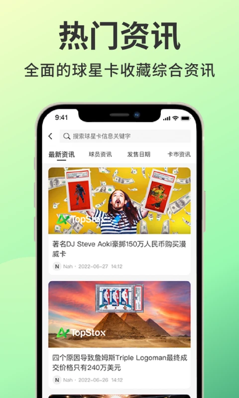 TopStox领藏图5