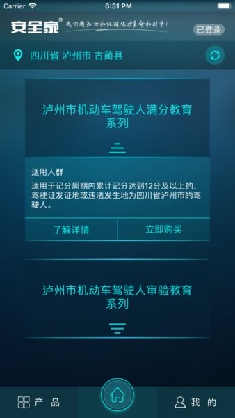 交通安全图2