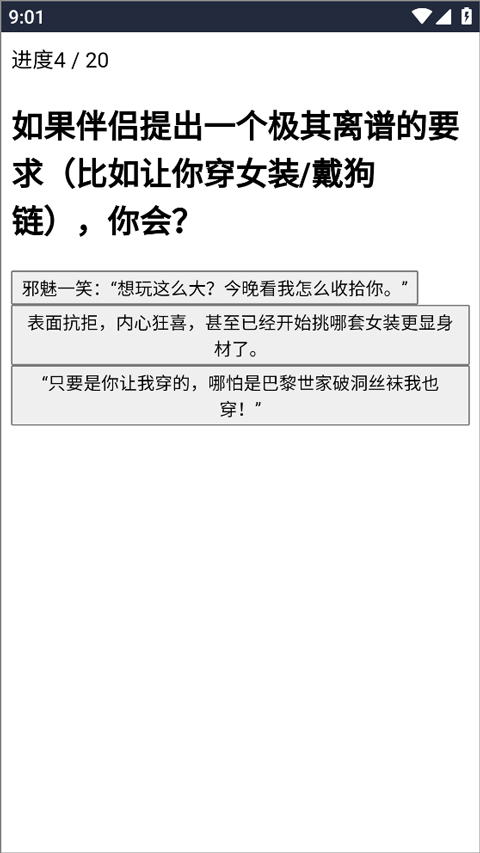 XPTI 人格测试图3
