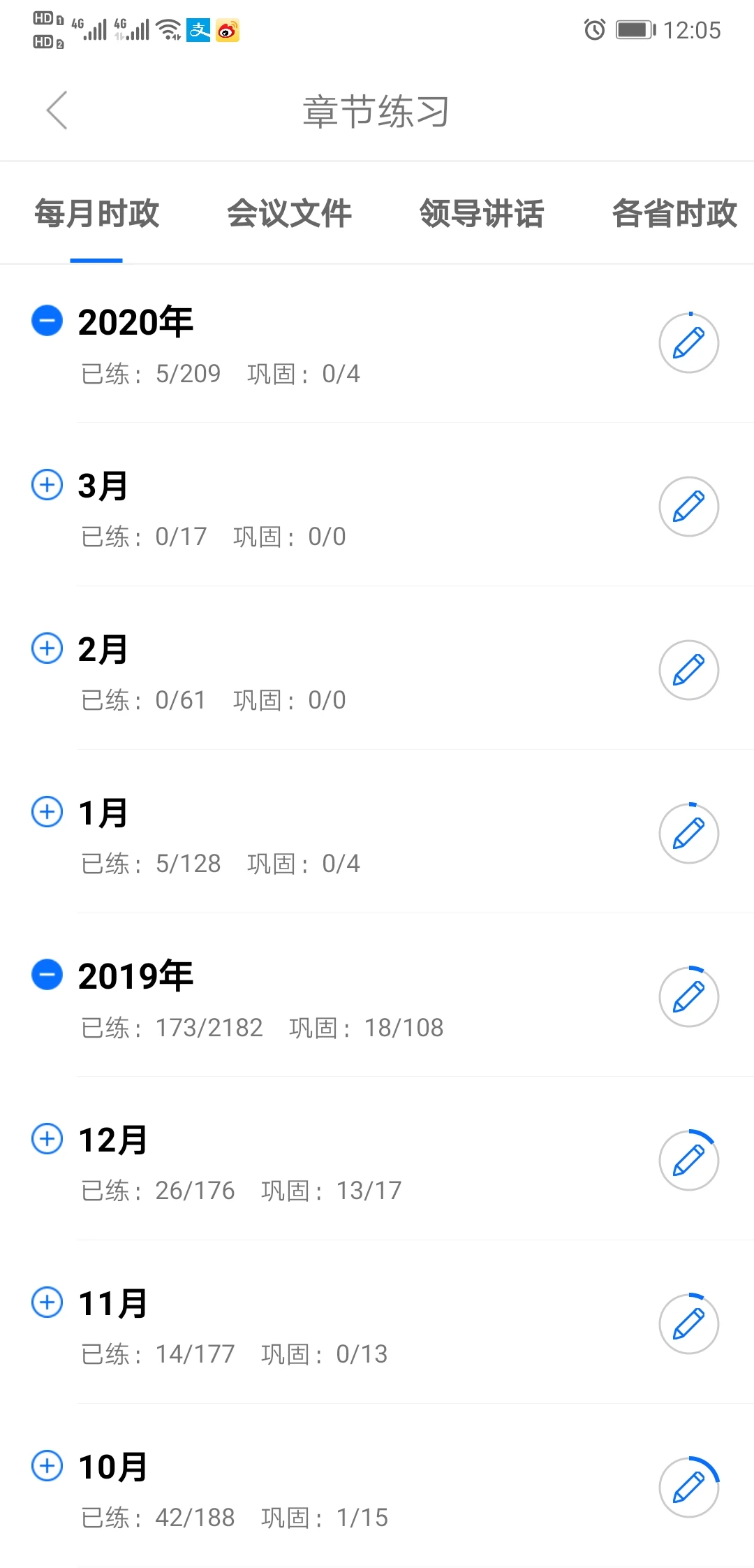 365时政图1