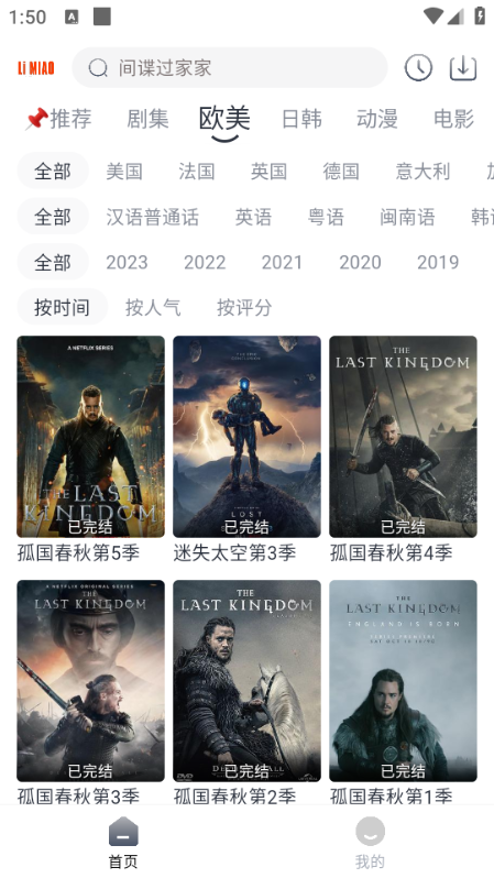 狸猫视频app 官方安卓版v3.0.8图6