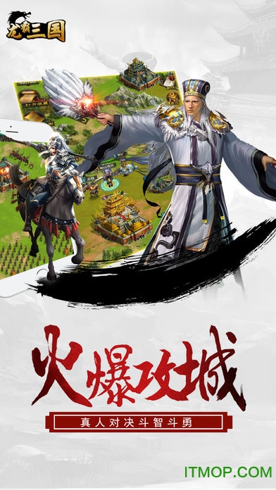 龙霸三国手游官网正版