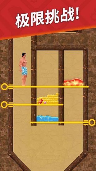 生存闯关手游图3