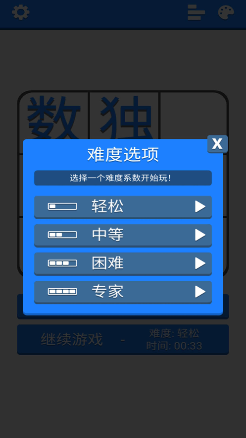 数独训练营图2