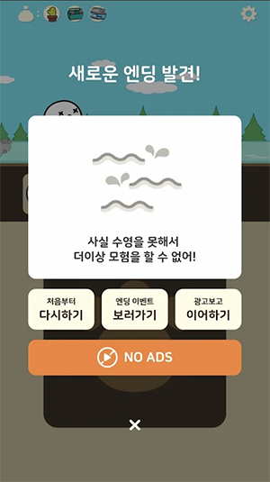 머머리의 모험图3