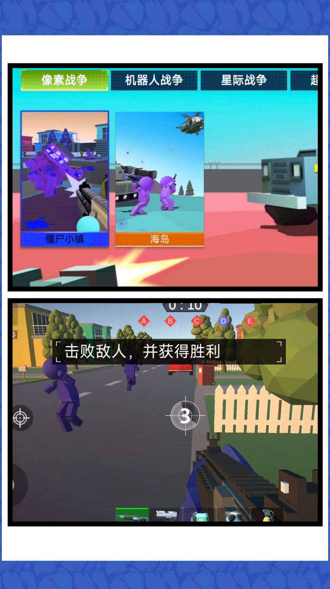 迷你特工精英图3