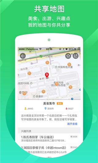 凯立德导航(手机导航应用) v8.4.19 安卓手机版图3