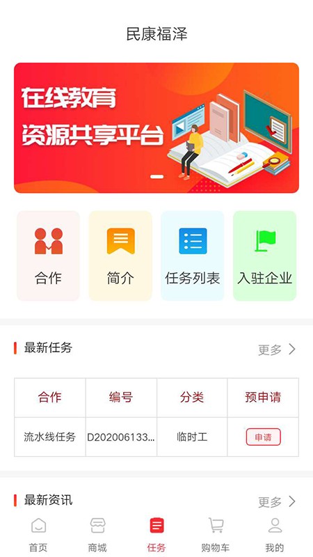 福泽WiFi图3