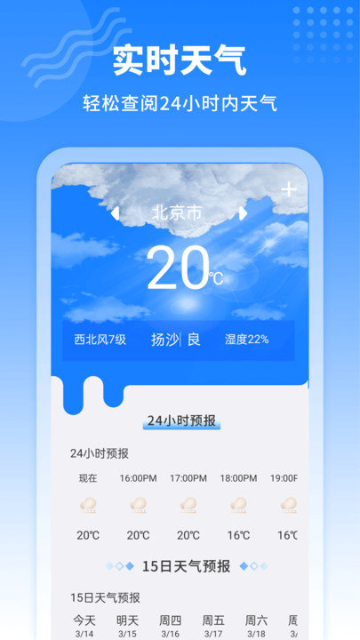 快递实时查询图3