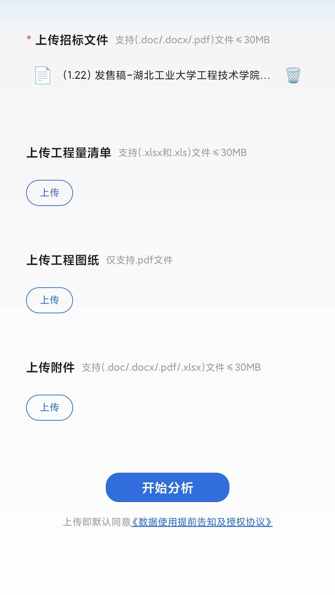 钛投标图5