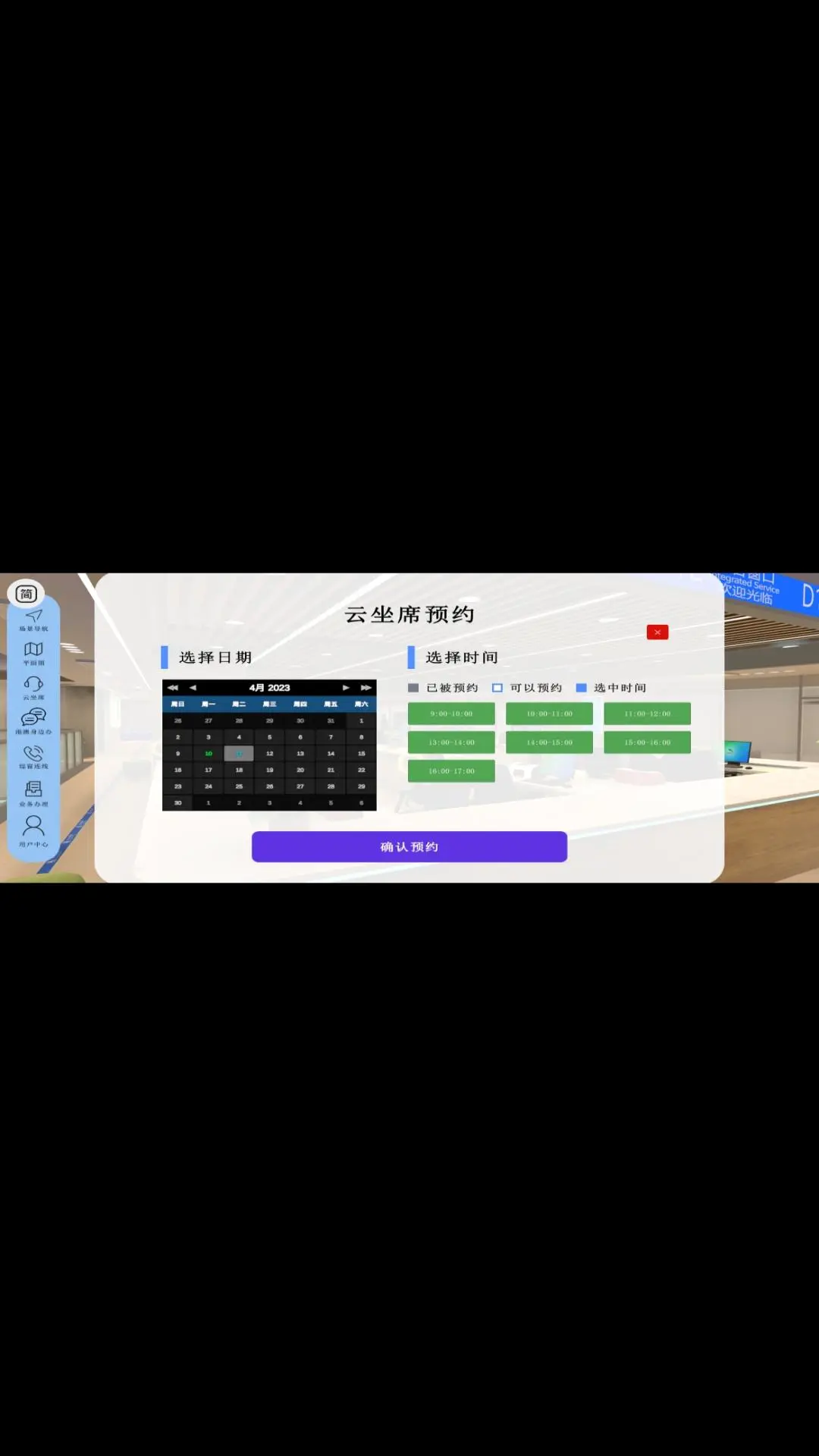 元宇宙政务大厅图1