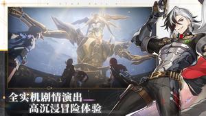 崩坏：星穹铁道图2
