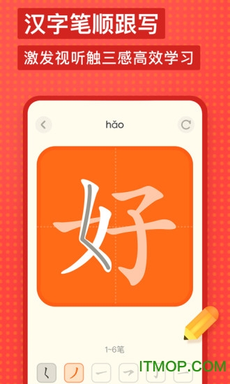 有道少儿词典app苹果版图1