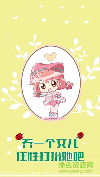 美少女装扮化妆图4