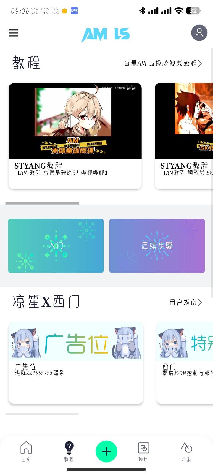 AMLs下载凉笙版图4