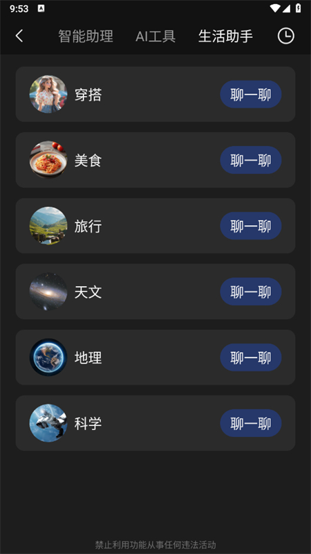 AI视频绘图写作精灵图6