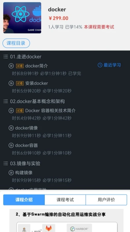 云学考图2
