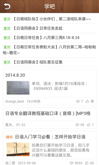 新标准日本语初级图4