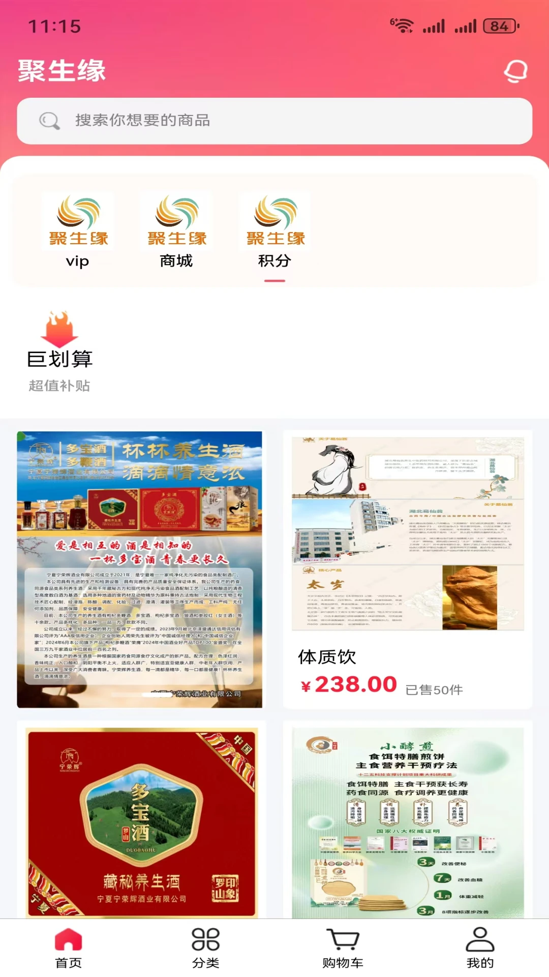 聚生缘图1