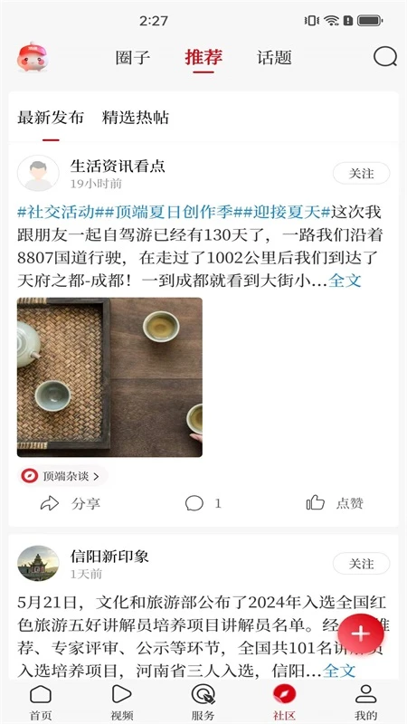 顶端南阳