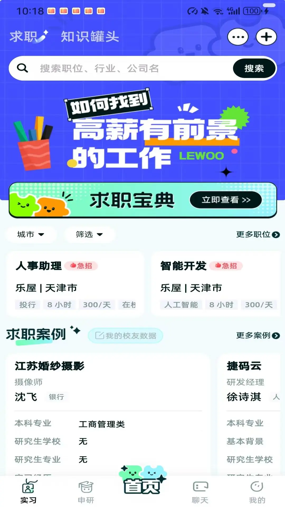 乐屋图2
