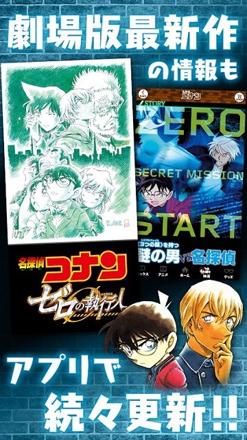 ｺﾅﾝ公式ｱﾌﾟﾘ图4