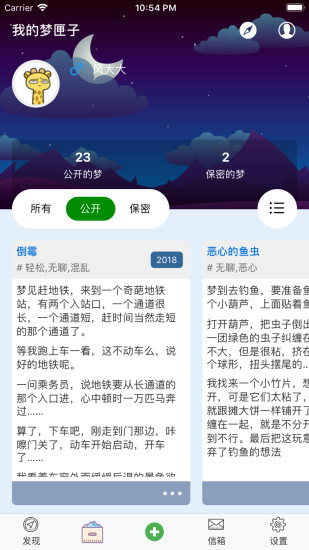 梦匣子图1