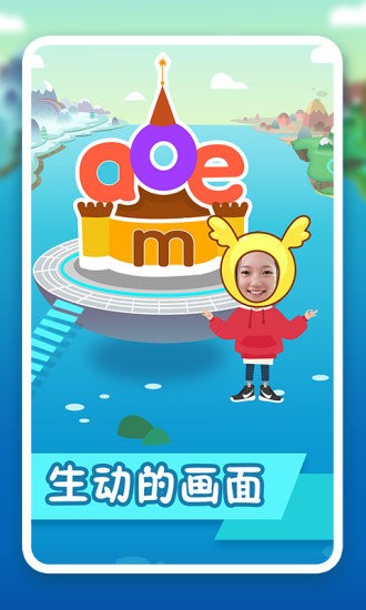 纷课幼小拼音手机版图3