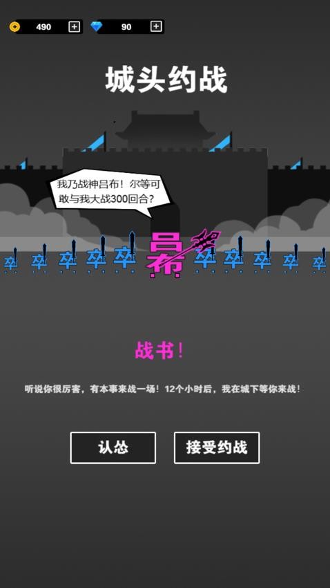 汉字战争图2