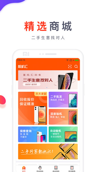 靓机汇交易平台图1