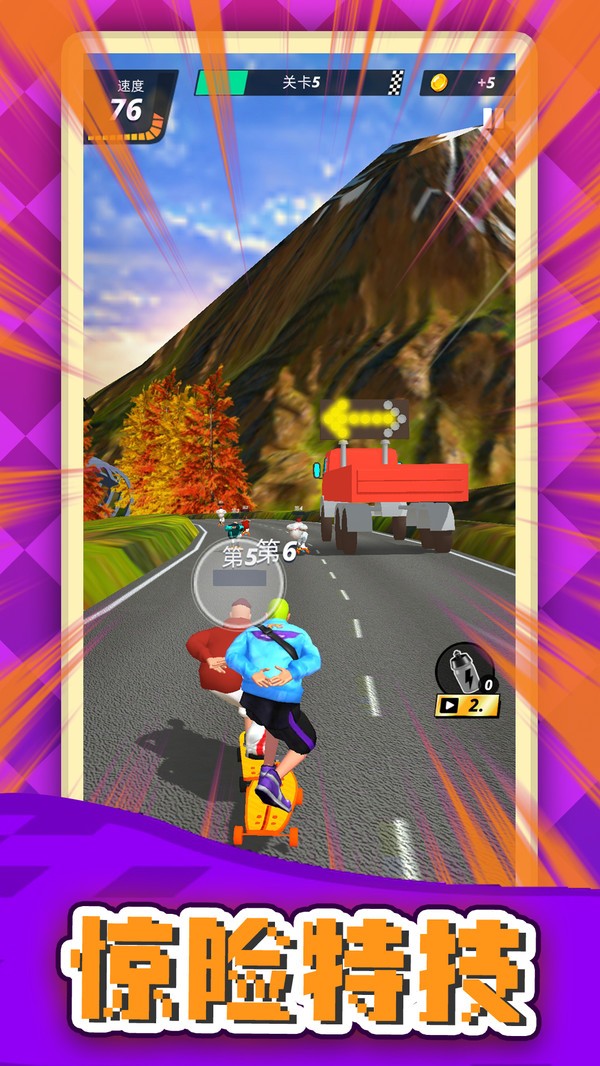 对抗：死亡竞赛图3