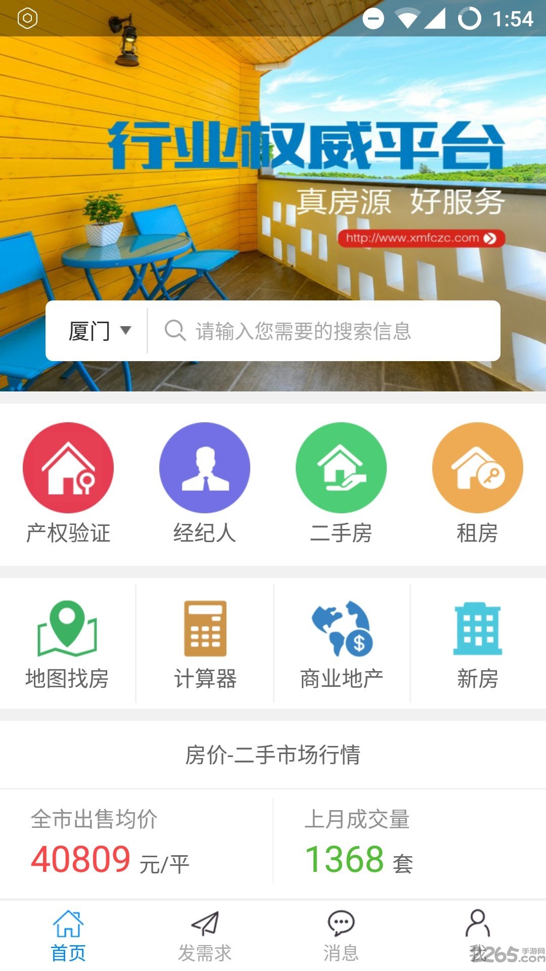 房产之窗图4